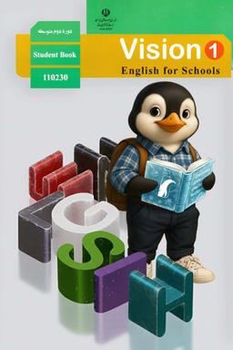 کتاب پایه دهم
