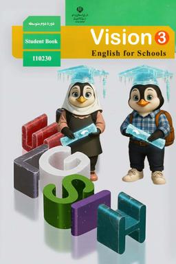 کتاب پایه دوازدهم